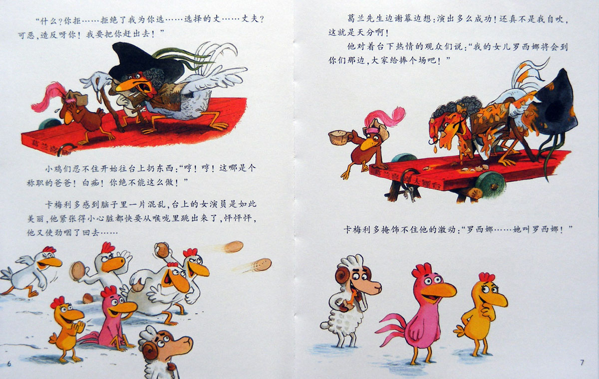 我好喜欢她 (03),绘本,绘本故事,绘本阅读,故事书,童书,图画书,课外阅读